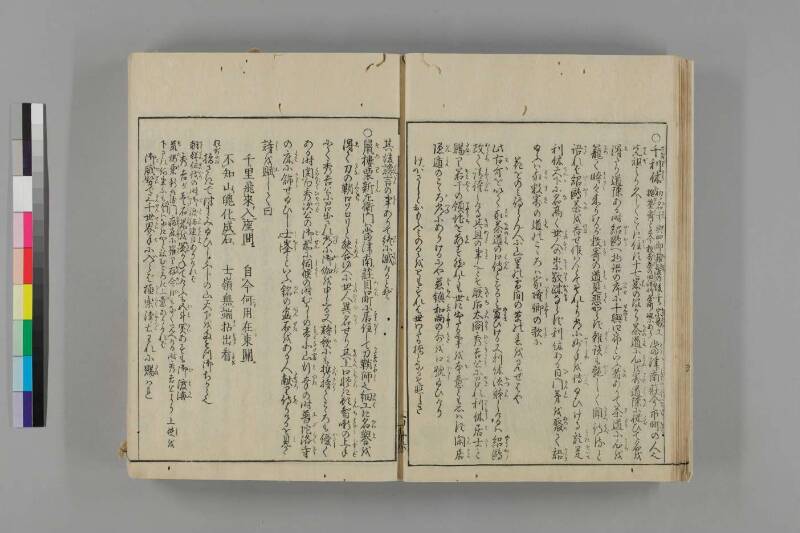 和泉名所圖會 - ページ 19