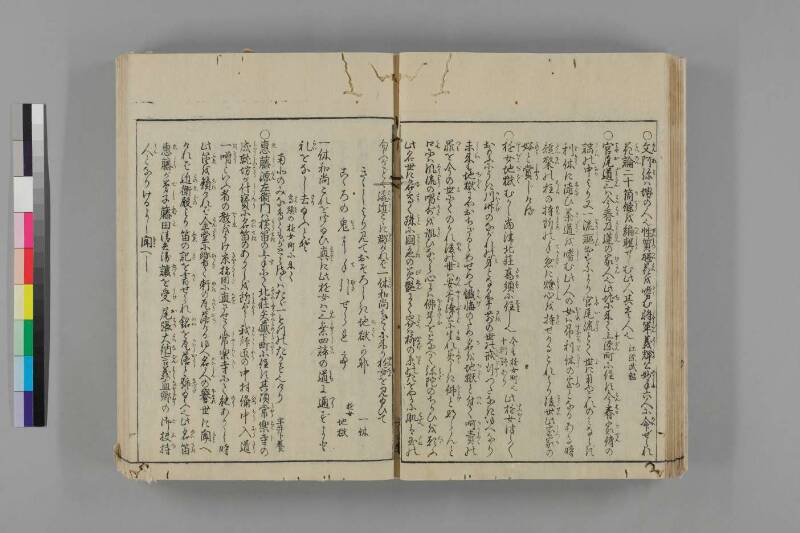和泉名所圖會 - ページ 25