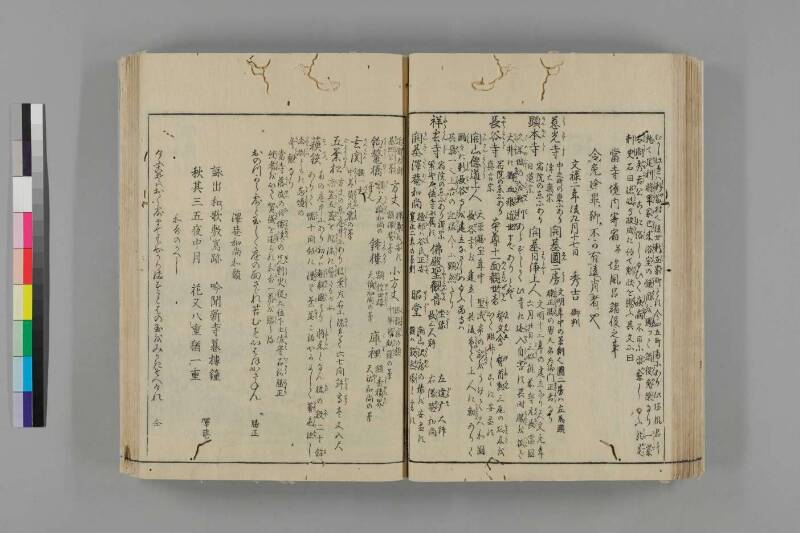 和泉名所圖會 - ページ 48