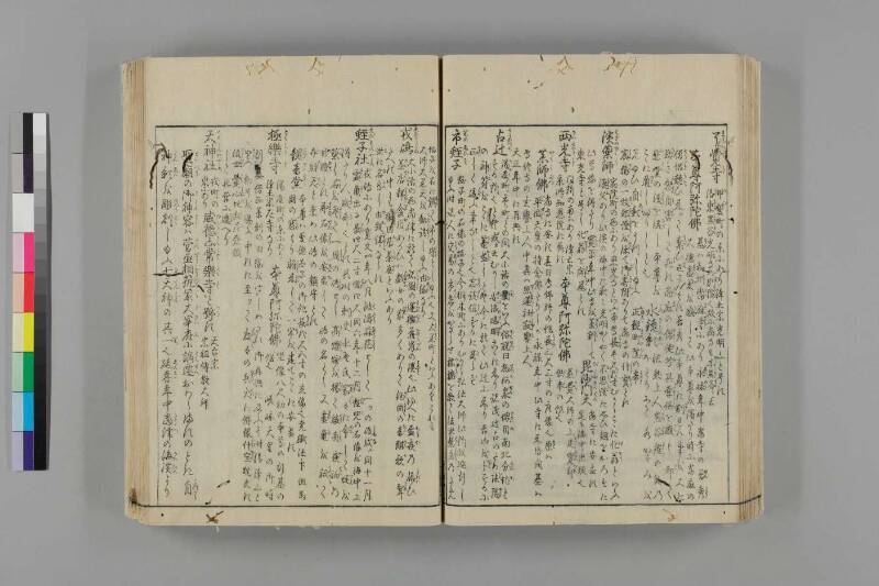 和泉名所圖會 - ページ 51