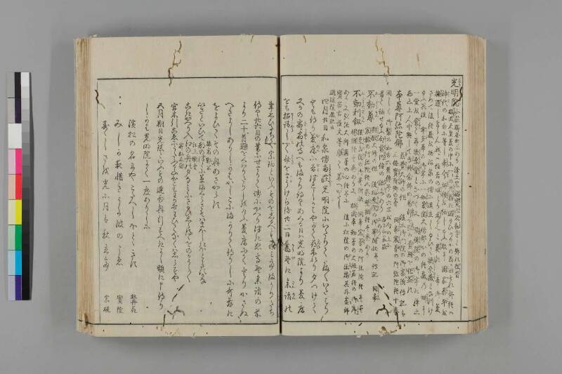 和泉名所圖會 - ページ 60