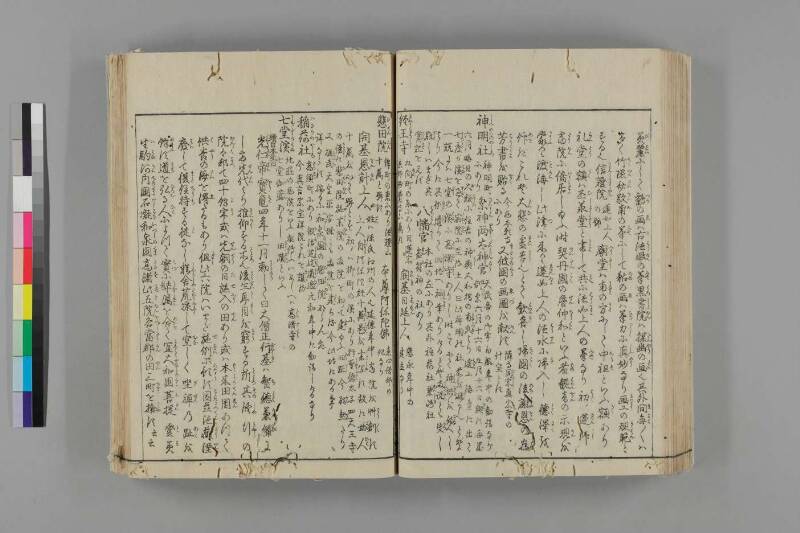 和泉名所圖會 - ページ 66