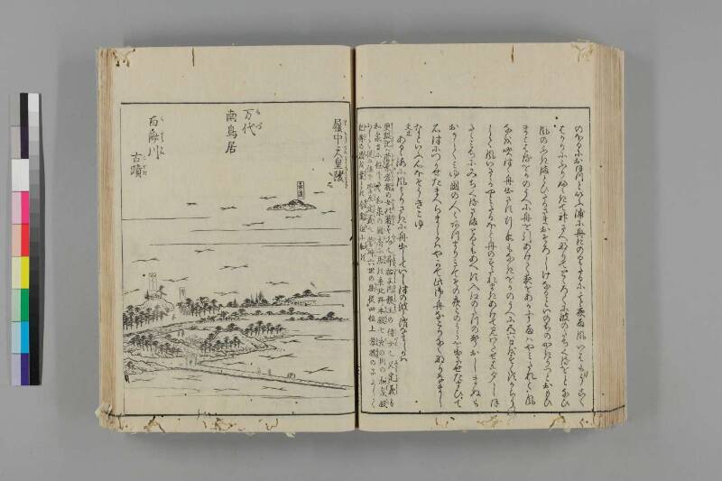 和泉名所圖會 - ページ 73