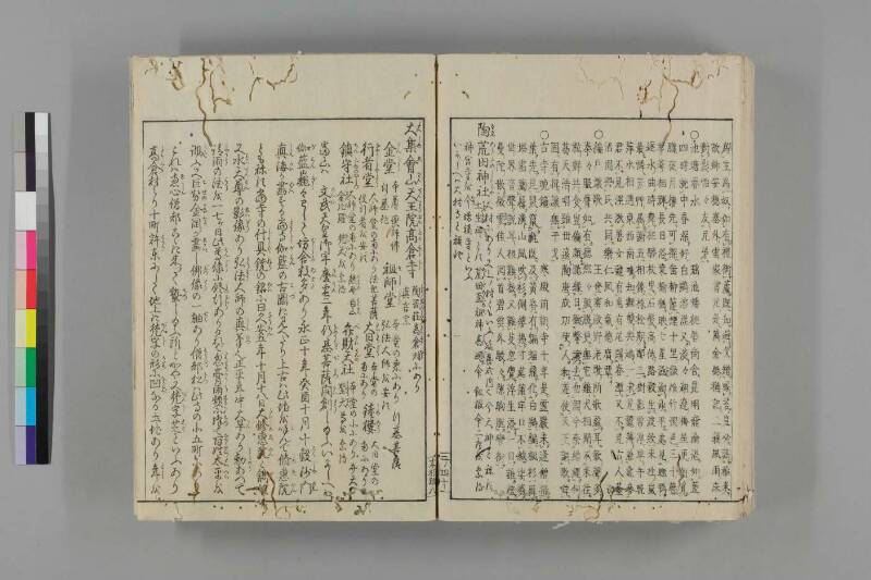 和泉名所圖會 - ページ 96