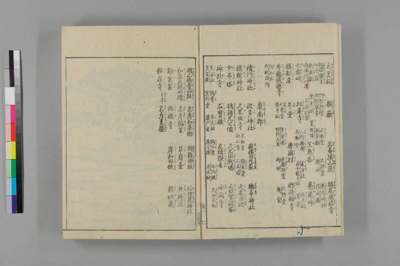 和泉名所圖會 - ページ 102