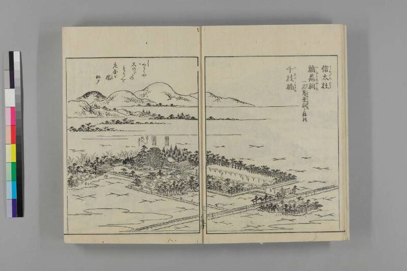 和泉名所圖會 - ページ 104