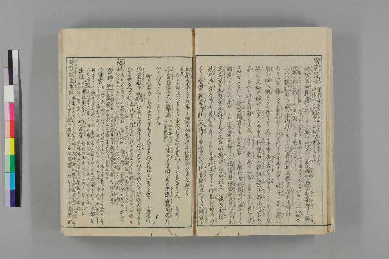 和泉名所圖會 - ページ 109