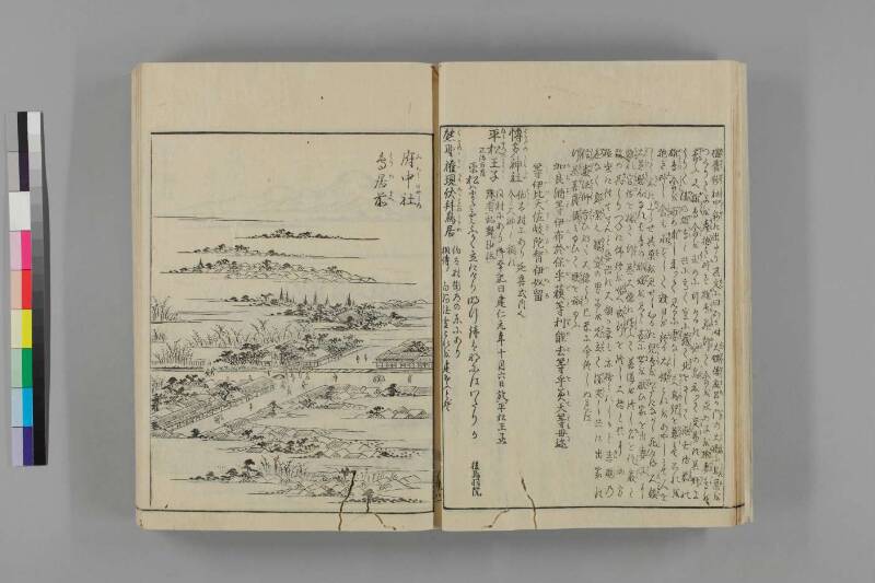 和泉名所圖會 - ページ 110