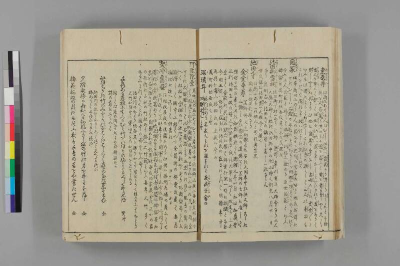 和泉名所圖會 - ページ 115