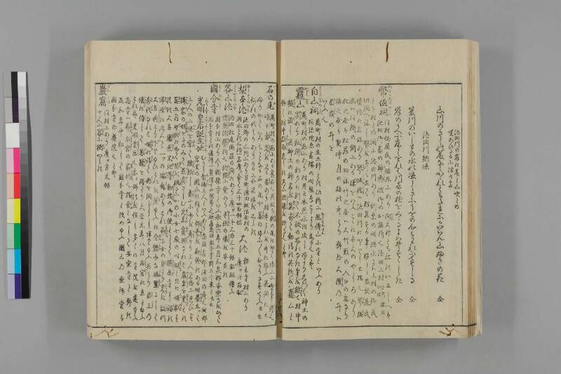 和泉名所圖會 - ページ 116