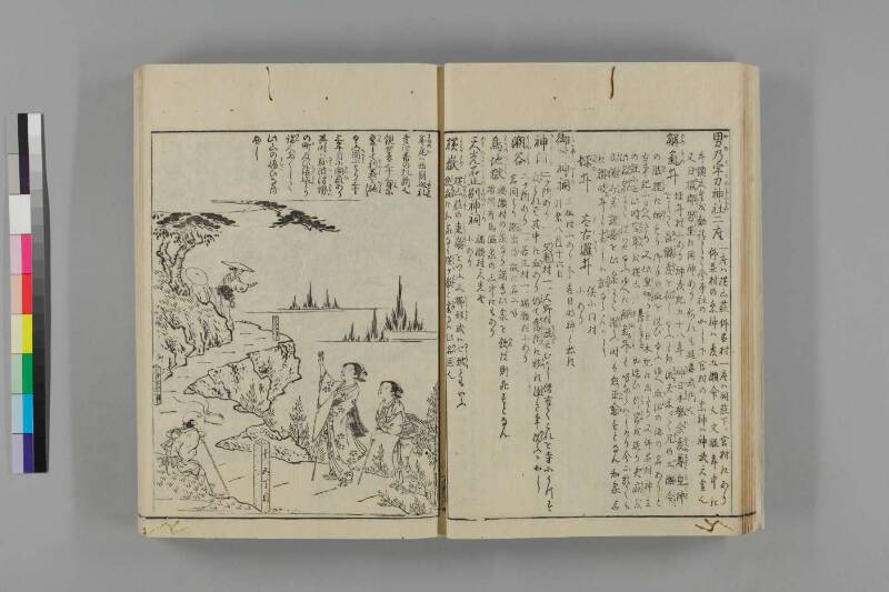 和泉名所圖會 - ページ 117