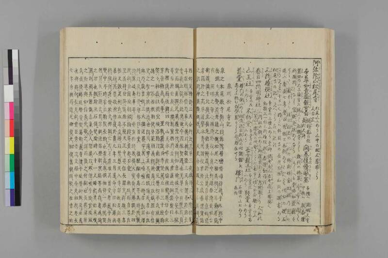 和泉名所圖會 - ページ 123