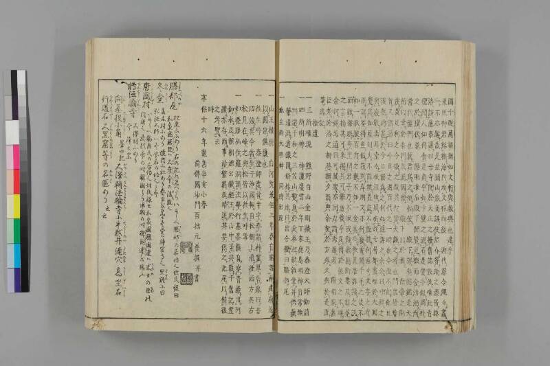 和泉名所圖會 - ページ 124