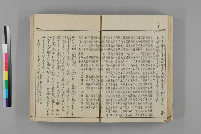 和泉名所圖會 - ページ 129