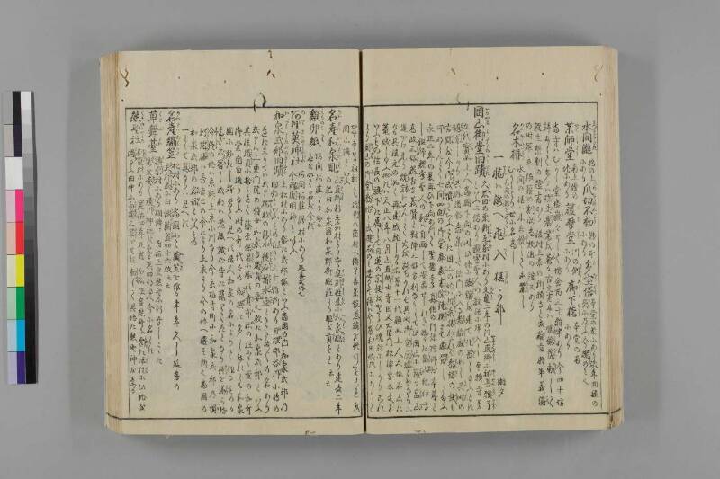 和泉名所圖會 - ページ 135