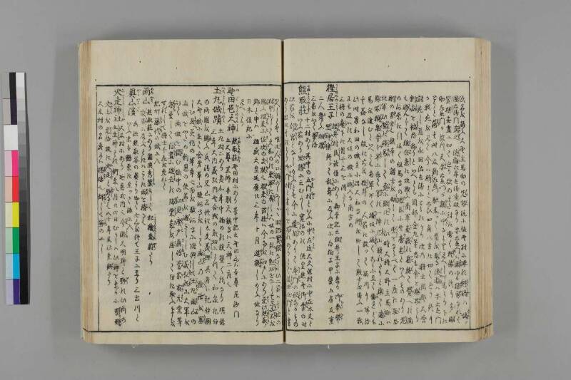 和泉名所圖會 - ページ 155