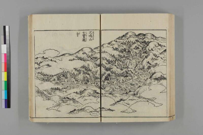 和泉名所圖會 - ページ 157