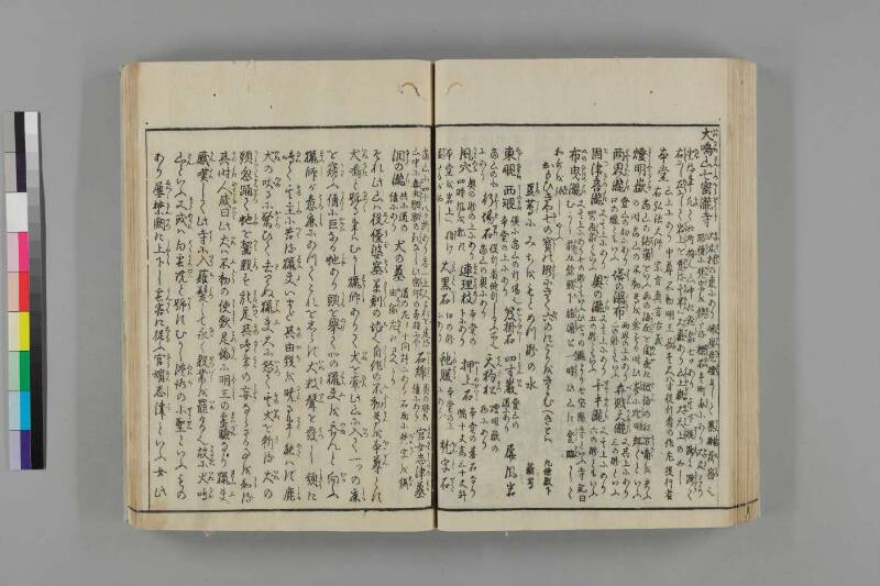 和泉名所圖會 - ページ 160