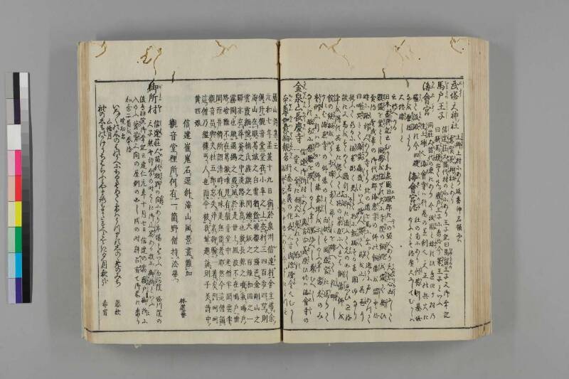 和泉名所圖會 - ページ 166