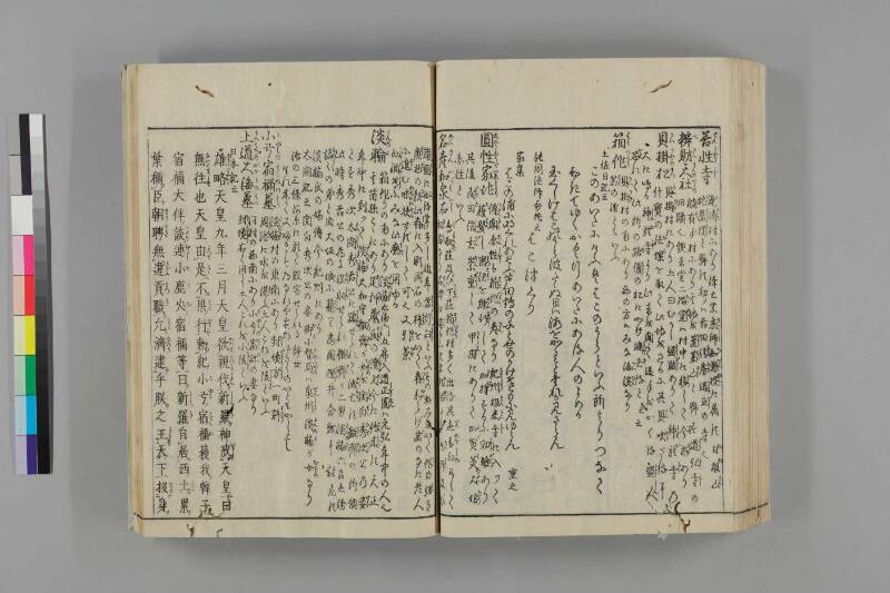 和泉名所圖會 - ページ 175