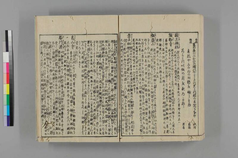 和泉名所圖會 - ページ 185