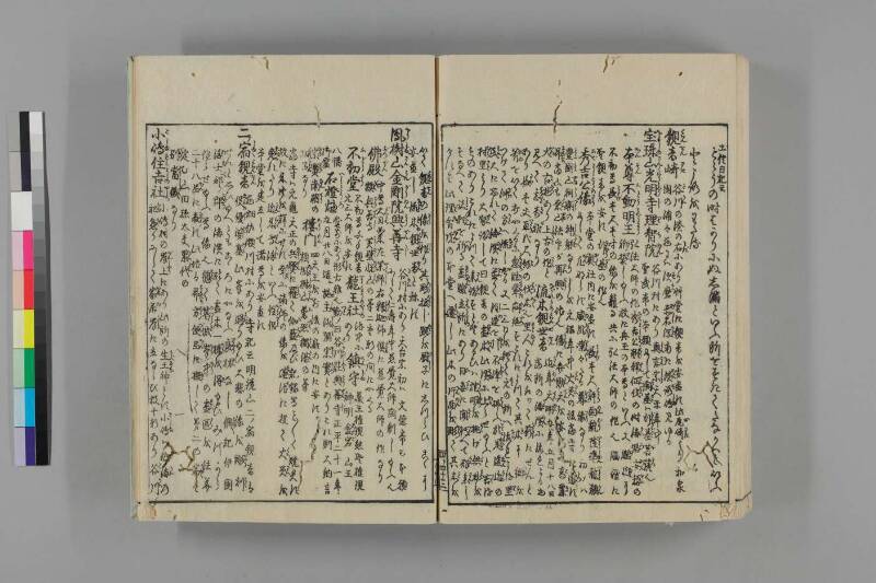 和泉名所圖會 - ページ 186