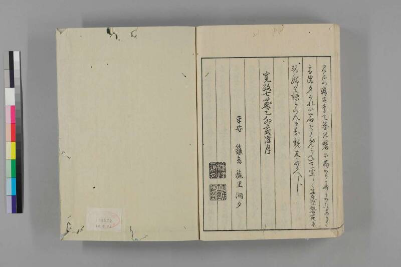 和泉名所圖會 - ページ 189