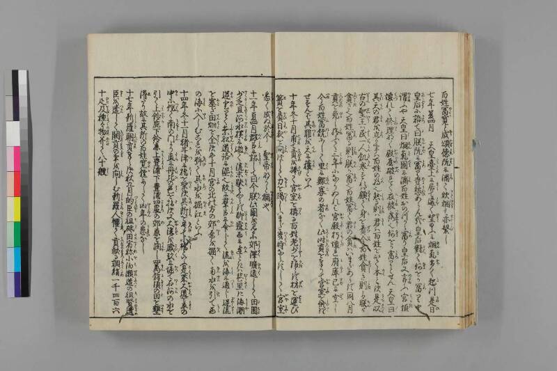 攝津名所圖會 - ページ 17