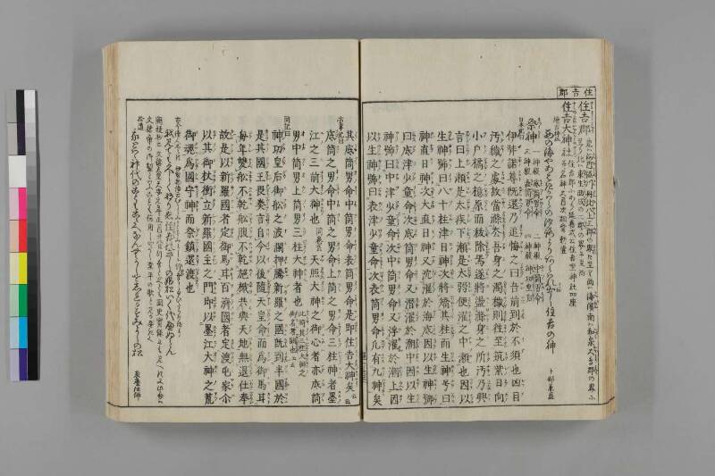 攝津名所圖會 - ページ 33