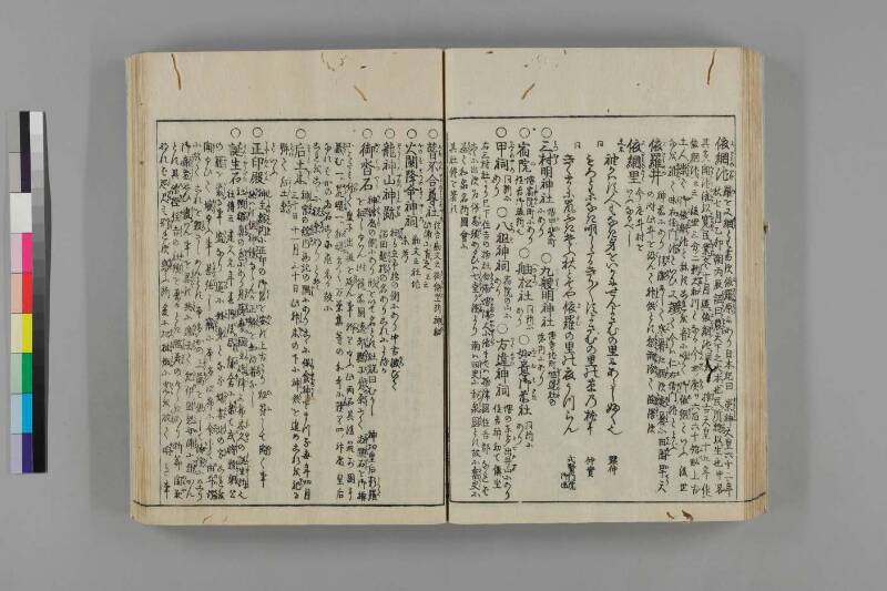攝津名所圖會 - ページ 46