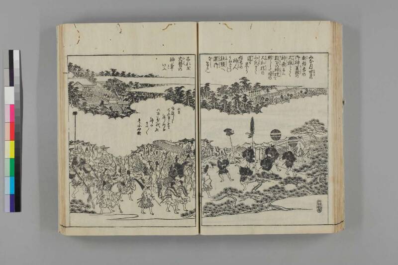 攝津名所圖會 - ページ 50