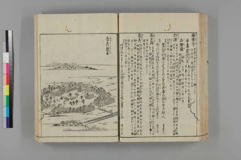 攝津名所圖會 - ページ 64