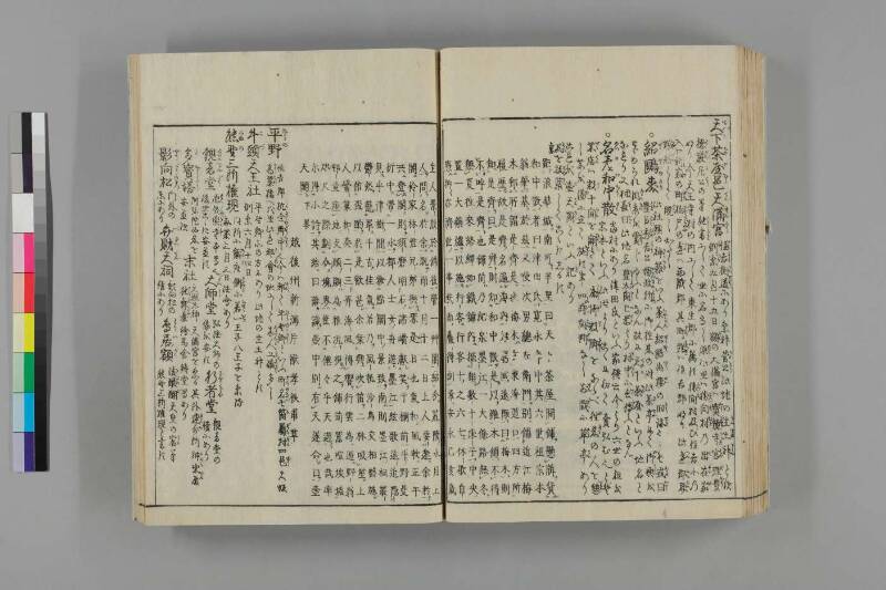 攝津名所圖會 - ページ 68
