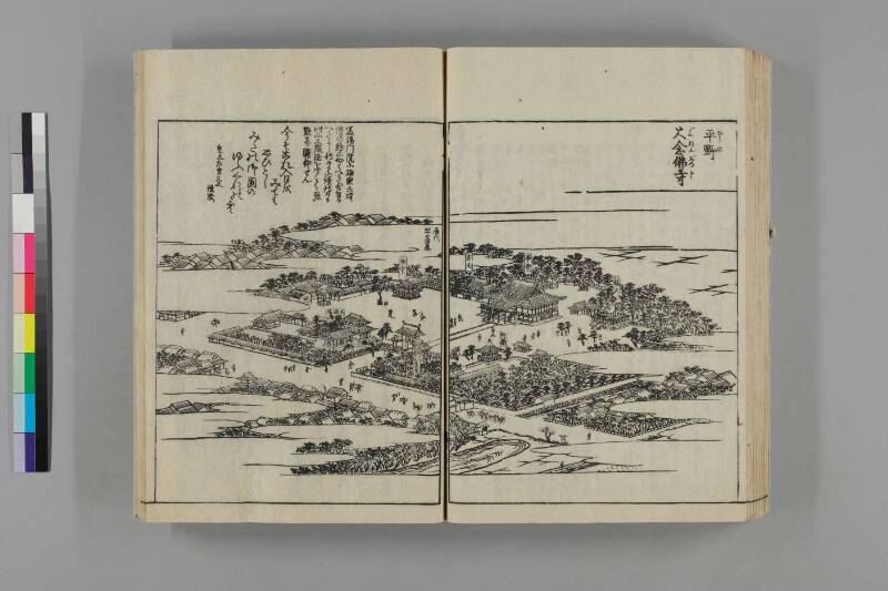攝津名所圖會 - ページ 70
