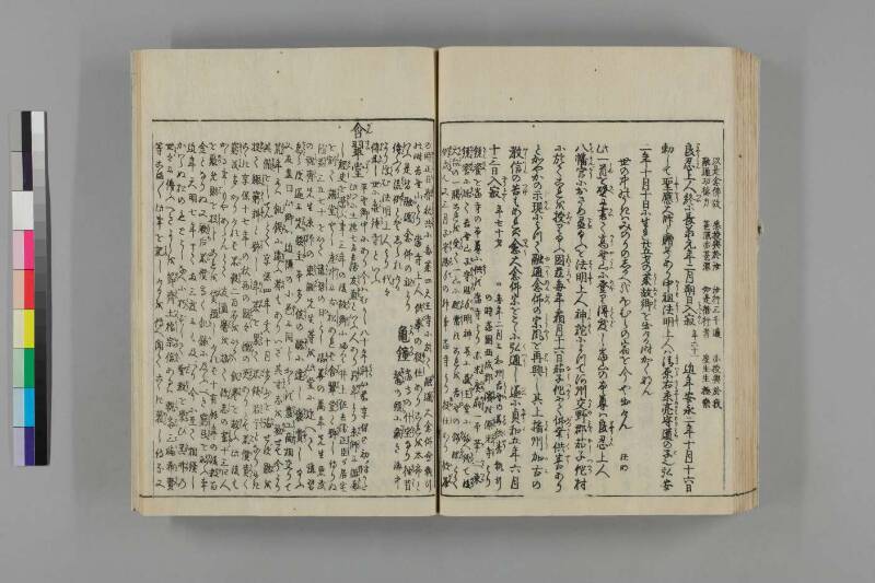 攝津名所圖會 - ページ 72