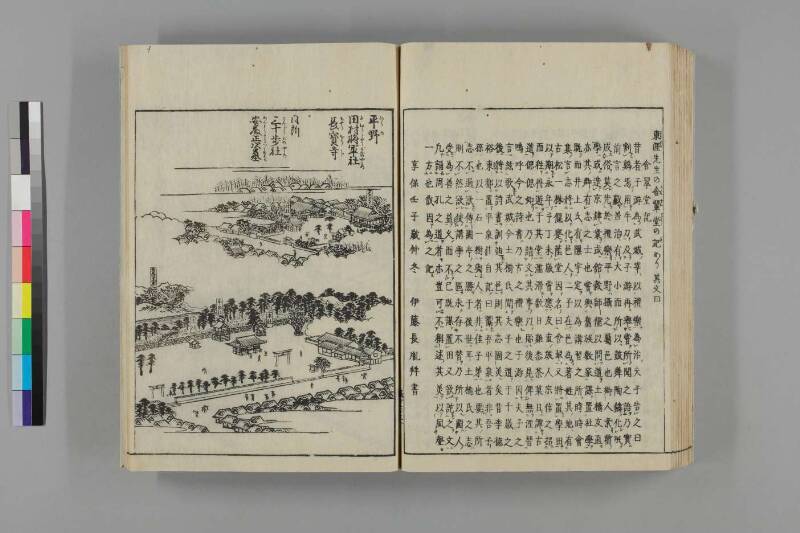 攝津名所圖會 - ページ 73