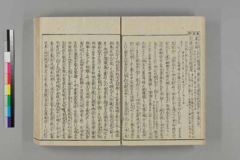 攝津名所圖會 - ページ 86