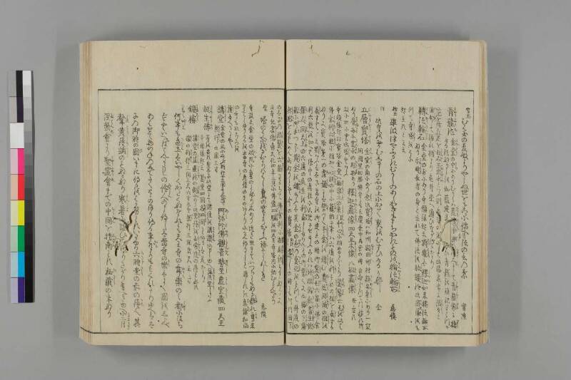 攝津名所圖會 - ページ 93