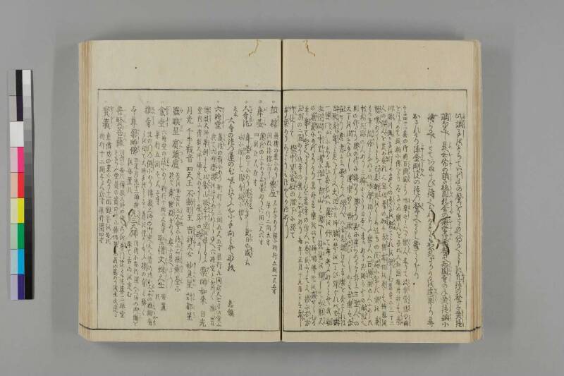 攝津名所圖會 - ページ 94
