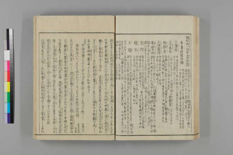 攝津名所圖會 - ページ 121