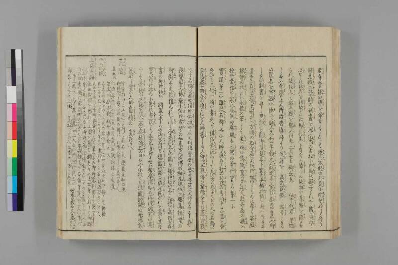 攝津名所圖會 - ページ 122
