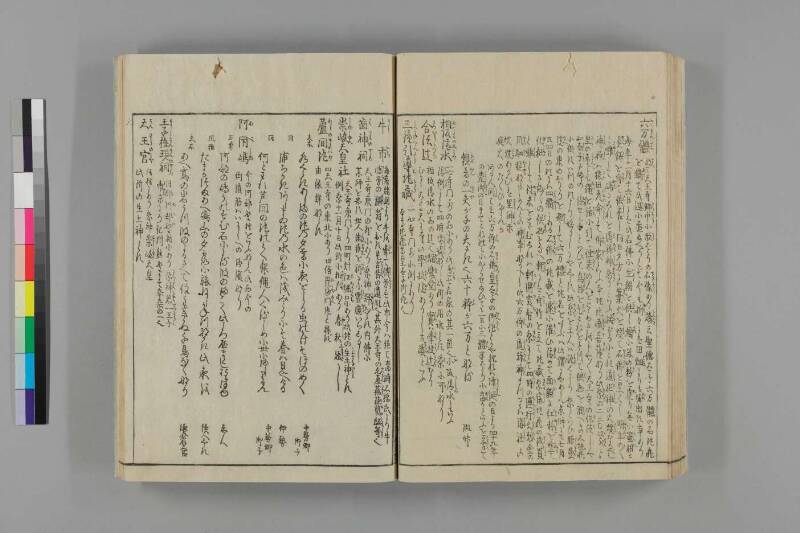 攝津名所圖會 - ページ 125