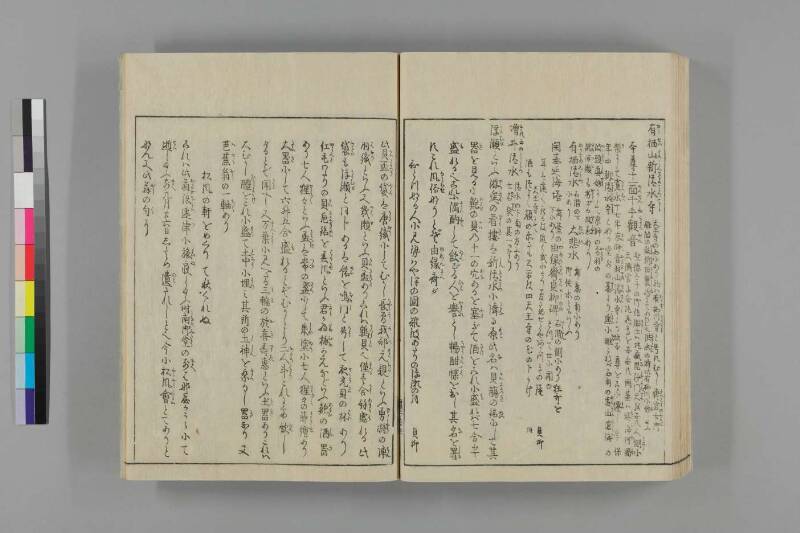 攝津名所圖會 - ページ 135