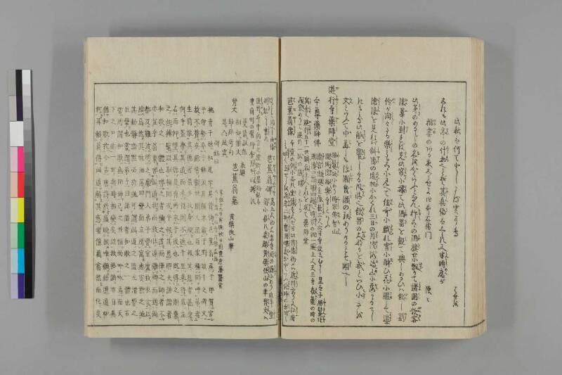 攝津名所圖會 - ページ 136
