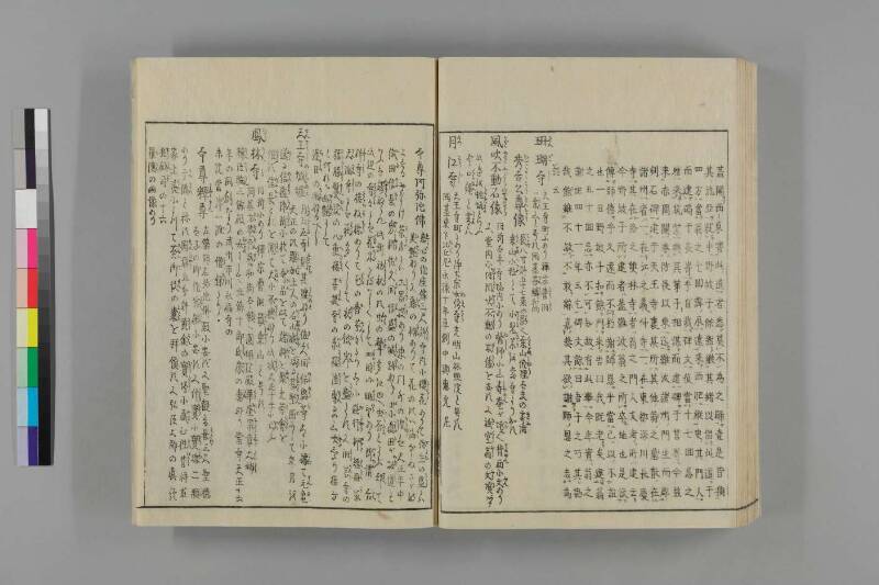 攝津名所圖會 - ページ 137