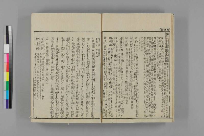 攝津名所圖會 - ページ 149