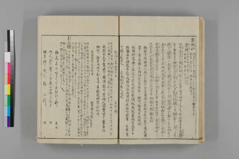 攝津名所圖會 - ページ 155