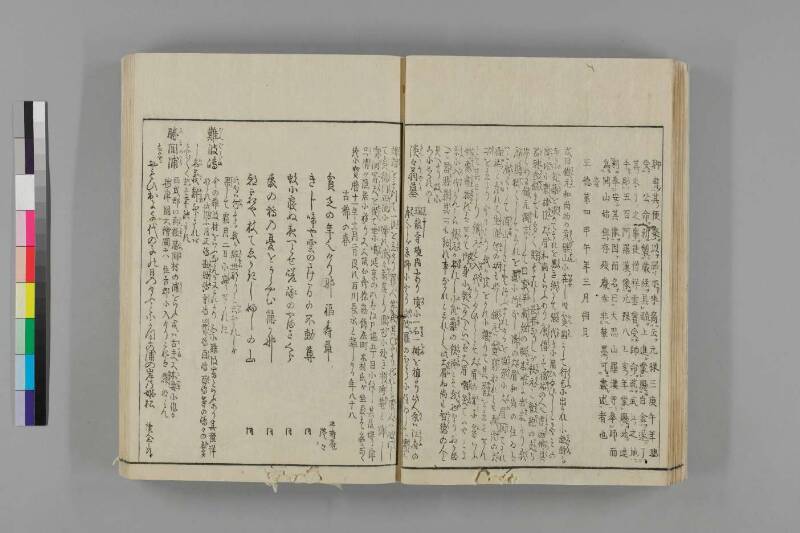 攝津名所圖會 - ページ 164