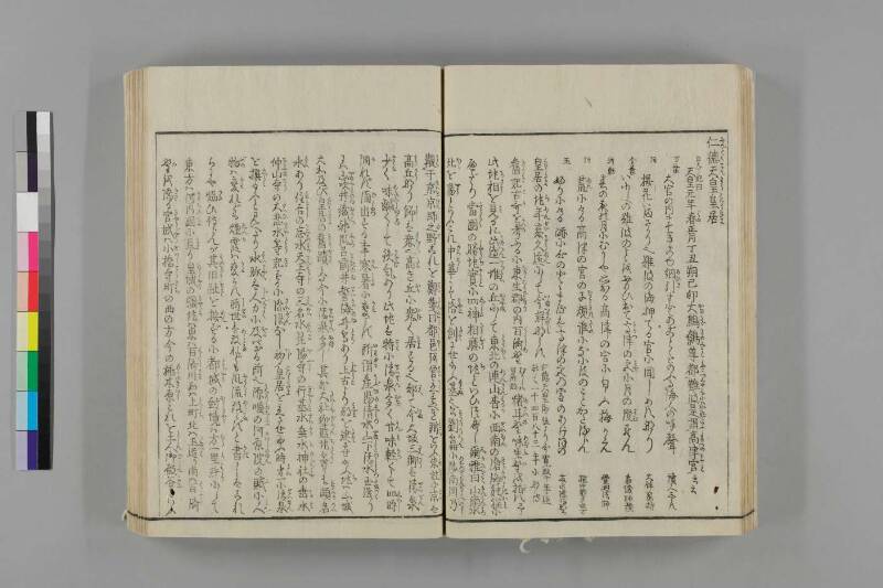 攝津名所圖會 - ページ 170