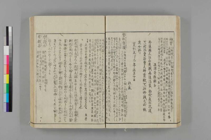 攝津名所圖會 - ページ 175